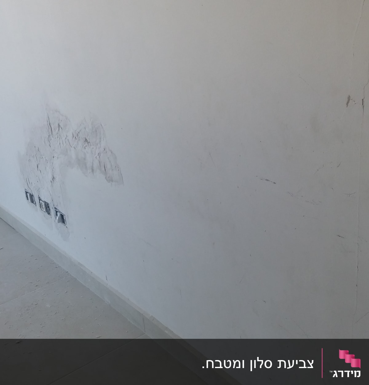 קיר עם סימני שפכטל ותיקונים לצביעה